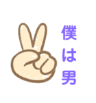 僕の・・・（個別スタンプ：1）