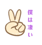 僕の・・・（個別スタンプ：4）