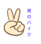 僕の・・・（個別スタンプ：8）