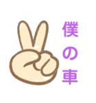 僕の・・・（個別スタンプ：9）