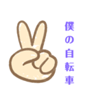 僕の・・・（個別スタンプ：13）