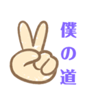 僕の・・・（個別スタンプ：14）