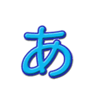 「あ」の字だけ2（個別スタンプ：5）