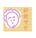 いろいろなお知らせ（個別スタンプ：1）