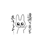 難しい言葉を使うウサギ？（個別スタンプ：10）