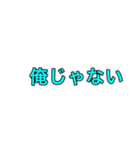 人狼ゲーム専用スタンプY（個別スタンプ：1）