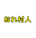 人狼ゲーム専用スタンプY（個別スタンプ：2）