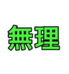 人狼ゲーム専用スタンプY（個別スタンプ：16）