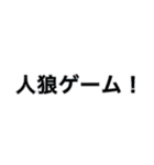 人狼ゲーム専用スタンプY（個別スタンプ：30）