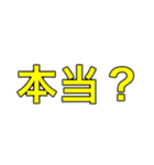 人狼ゲーム専用スタンプY（個別スタンプ：38）