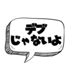 ぽっちゃり の言い訳【言い訳シリーズ】（個別スタンプ：1）