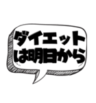 ぽっちゃり の言い訳【言い訳シリーズ】（個別スタンプ：5）