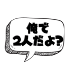 ぽっちゃり の言い訳【言い訳シリーズ】（個別スタンプ：16）