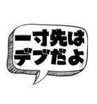 ぽっちゃり の言い訳【言い訳シリーズ】（個別スタンプ：18）