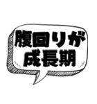 ぽっちゃり の言い訳【言い訳シリーズ】（個別スタンプ：19）