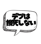 ぽっちゃり の言い訳【言い訳シリーズ】（個別スタンプ：21）