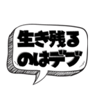 ぽっちゃり の言い訳【言い訳シリーズ】（個別スタンプ：22）