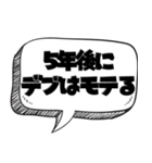 ぽっちゃり の言い訳【言い訳シリーズ】（個別スタンプ：23）