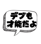 ぽっちゃり の言い訳【言い訳シリーズ】（個別スタンプ：25）