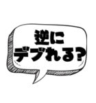 ぽっちゃり の言い訳【言い訳シリーズ】（個別スタンプ：28）