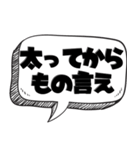 ぽっちゃり の言い訳【言い訳シリーズ】（個別スタンプ：29）