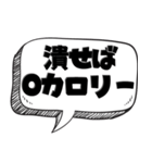 ぽっちゃり の言い訳【言い訳シリーズ】（個別スタンプ：31）