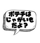 ぽっちゃり の言い訳【言い訳シリーズ】（個別スタンプ：34）