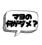 ぽっちゃり の言い訳【言い訳シリーズ】（個別スタンプ：35）