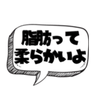 ぽっちゃり の言い訳【言い訳シリーズ】（個別スタンプ：36）