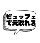 ぽっちゃり の言い訳【言い訳シリーズ】（個別スタンプ：38）