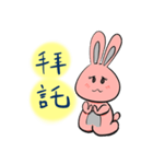 Grai the rabbit （中国語）（個別スタンプ：2）