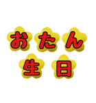 大文字でおめでとう（個別スタンプ：5）