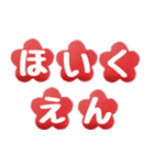 大文字でおめでとう（個別スタンプ：9）