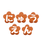 大文字でおめでとう（個別スタンプ：13）