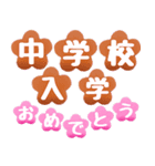 大文字でおめでとう（個別スタンプ：16）