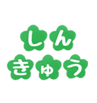 大文字でおめでとう（個別スタンプ：21）