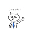 白ねこメガネ君（個別スタンプ：2）