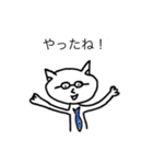 白ねこメガネ君（個別スタンプ：5）