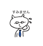 白ねこメガネ君（個別スタンプ：6）