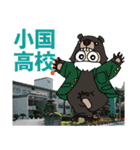 おぐまん（高校生セレクト）（個別スタンプ：1）
