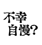 恐怖文字の煽り【ホラー】（個別スタンプ：30）