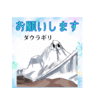 楽しく覚えよう！世界の高い山（個別スタンプ：12）