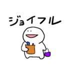 ひたちなかに住む両親のためのスタンプ（個別スタンプ：18）
