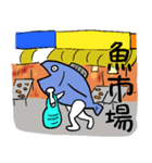 ひたちなかに住む両親のためのスタンプ（個別スタンプ：21）