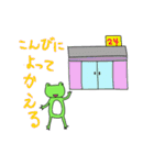 帰るかえるスタンプ（個別スタンプ：5）