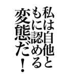 変態系の言葉を、超大きな文字で返信。（個別スタンプ：25）