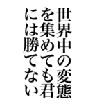 変態系の言葉を、超大きな文字で返信。（個別スタンプ：31）