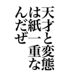 変態系の言葉を、超大きな文字で返信。（個別スタンプ：33）