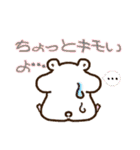 ちょろまかの日常（個別スタンプ：23）