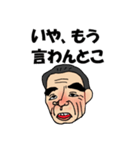うるさい おじじ 関西弁（個別スタンプ：5）